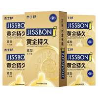  jissbon/杰士邦 延时 男士避孕套  标准 52MM