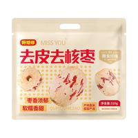 百亿补贴：好想你 MISSYOU去皮去核枣320g一级无核大枣新疆红枣免洗即食