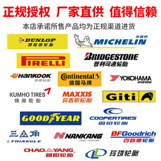  GOOD YEAR/固特异 舒适耐磨 轮胎