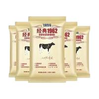 FIRMUS 飞鹤 奶粉牧场经典1962中老年多维高钙奶粉400克*5袋装