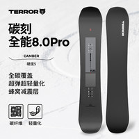 TERROR碳纤维滑雪板单板雪板专业全能八字刻滑平花板进阶滑雪装备 140cm