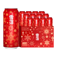 雪花 节庆红罐8度精酿啤酒500ml*12听 喜庆礼盒