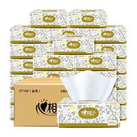 心相印 商用恒金抽纸3层100抽3包整箱家用纸巾餐巾纸擦手纸卫生纸