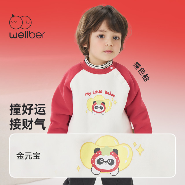 威尔贝鲁 Wellber 儿童卫衣女童男童拜年服2025新款加绒上衣宝宝过年服秋冬