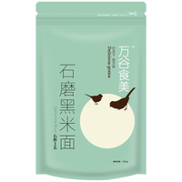 万谷食美 黑米粉2斤石磨黑米面粉 黑米面 杂粮粉