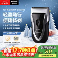 Panasonic 松下 ESB383-S 电动剃须刀 黑色