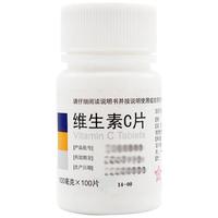 东北制药 维生素C片 100毫克*100片 5瓶装 VC 增强免疫 抗氧化 成人 儿童 改善暗沉