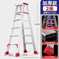 旭杉斯 铝合金人字梯 家用梯子 4米加厚工程梯 折叠非伸缩超高安全 3米加厚铝合金 2米六步