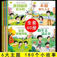 【没有拼音】幼儿园阅读绘本幼儿绘本故事儿童绘本幼儿园绘本全套