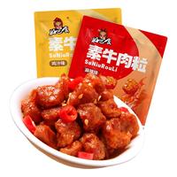 好巴食 素牛肉粒零食休闲食品小吃豆干素食办公室追究解馋抗饿