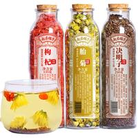 赵家铺子 共3罐装胎菊枸杞  菊花茶罐装