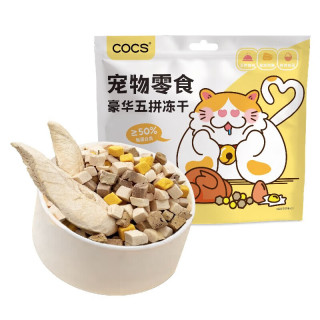 COCS 宠物零食五拼冻干桶冻干猫零食狗零食鸡肝鸭鸡小胸混合营养冻干桶 尝鲜丨冻干五拼桶70g*1袋