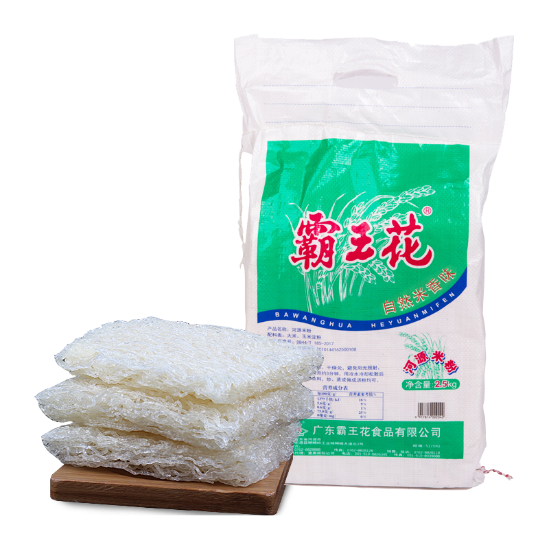 河源霸王花商用米粉5斤袋装米丝细米排粉广东特产蒸炒汤粉丝2.5kg