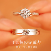 FEILACK1克拉情侣铂金对戒求婚结婚人工培育真钻戒指送老婆礼物 珍爱高奢款【人工培育钻/铂金】 (需要闭口拍下联系客服)