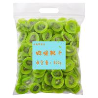 小休梦 猕猴桃干果脯零食小吃水果干新鲜果干蜜饯奇异果片陕西特产 猕猴桃500g*1袋