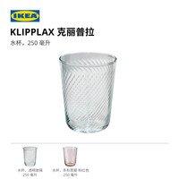 IKEA宜家KLIPPLAX克丽普拉玻璃水杯啤酒杯果汁杯喝水杯