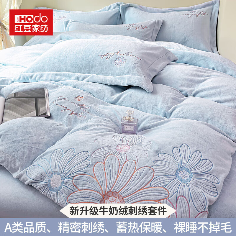 红豆家纺 HODO HOME红豆高克重保暖加厚牛奶绒绣花四件套加绒被套床单亲肤双人卧室床品 邂逅-梦幻蓝 四件套2.0m床适用-被套220*240cm