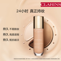 娇韵诗99粉底液高度遮瑕轻薄透气持久无瑕轻透化妆品
