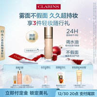 娇韵诗粉底液 101W 30ml