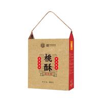 DXC 稻香村 特色糕点 休闲点心 零食饼干 中华 花生仁桃酥500g 礼盒装