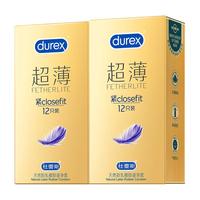 杜蕾斯紧型超薄装避孕套男用小号安全套套49mm贴合