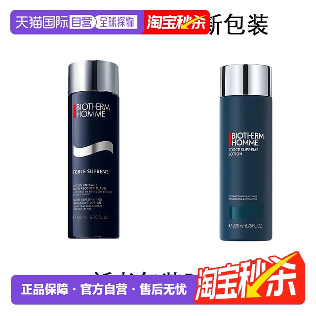 移动端：碧欧泉 BIOTHERM 蓝钻系列男士新滋养紧肤露 200ml