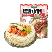 华田禾邦 正宗淄博烧烤小饼 540g 36张(6袋装) 单饼 无油烙馍卷饼手抓饼