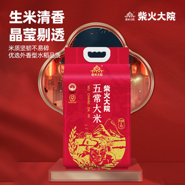 今日必买：柴火大院 25年新米柴火大院五常大米5kg