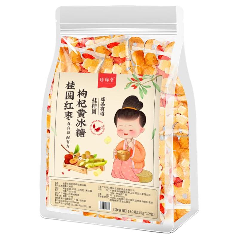 银耳伴侣小包装焖烧杯红枣片桂圆干红枸杞免煮洗即食搭银耳