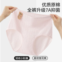 稚蝶 高腰 新疆原棉7A抑菌内裤（5条）