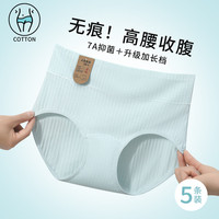 稚蝶 高腰新疆棉内裤女  5条装