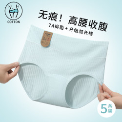 稚蝶 高腰内裤女纯棉抑菌 5条 L