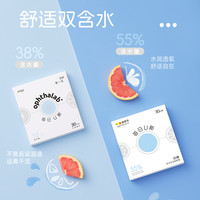 ophthalab欧舒天每日U新透明片隐形眼镜水润日抛30片双含水法国