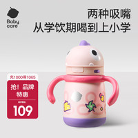 babycare 儿童保温杯大宝宝学饮吸管水杯水壶霸王龙不锈钢保温杯上学1 恐龙把手款+吸嘴-引力洋红 300ml