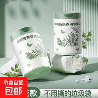 新人首发限量抢 基建辅料免撕香氛特厚印花垃圾袋 50只 加大加厚抽绳