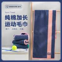 金号纯棉运动毛巾不掉毛家用成人吸汗加长加厚运动全棉男女毛巾