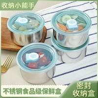 不锈钢保鲜盒 圆形食材分装盒 长11.5mm 宽10mm 高6.5mm 密封碗