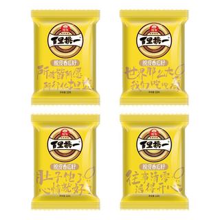 旭东花生葵瓜子组合40包小包装零食炒货香甜酥脆大颗粒优选精选
