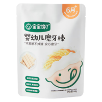 宝宝馋了 高钙带绳磨牙饼干64g 赠手指泡芙尝鲜装