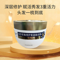 多芬(Dove)多芬小金碗发膜氨基酸密集修护护发素改善毛躁护发柔顺女50G/罐 密集发膜260g+50g