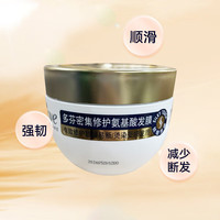 Dove/多芬 氨基酸密集修护 女士护发素 260g