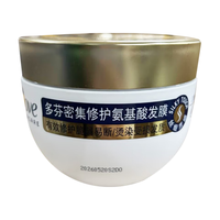 Dove/多芬 密集修护 发膜 260g