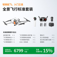 Antigravity 影翎（Antigravity）全景无人机 旗舰 8K 超清画质 360° 全景标准套装 官方标配不含卡