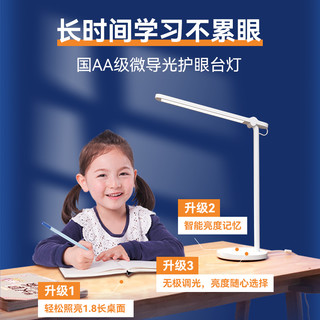 孩视宝护眼台灯学习儿童书桌卧室床头全光谱阅读灯国aa级 √国AA级/微导光/可折叠收纳NM07-V
