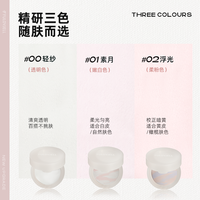 【暖暖计划】馥元纪眼下蜜粉专属提亮自然定妆控油面部膨胀