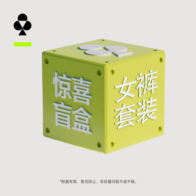 YOUKESHU 惊喜盲盒套装 （内裤*3+短袜*5）