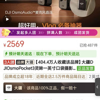 大疆 DJI OsmoPocket3灵眸一英寸口袋摄影手持云台运动相机旅游vlog