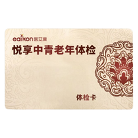 医艾康 体检套餐 关爱家人全面体检套餐（瑞慈/医艾康M）