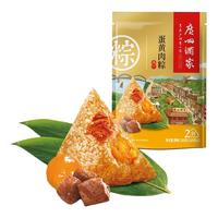 广州酒家 中华老字号 肉粽 200g/袋 袋装 400g