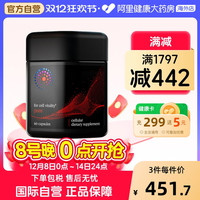 Mitoq 阿里健康官方 经典胶囊 60粒